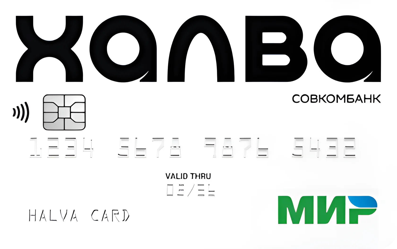 Карта рассрочки Совкомбанк «Халва»