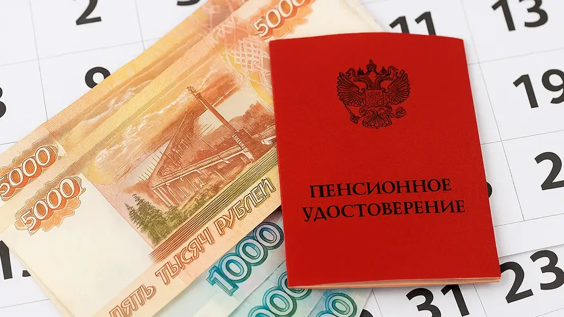 Индексация пенсий в России в 2026 году: на сколько вырастут выплаты и когда ждать повышения