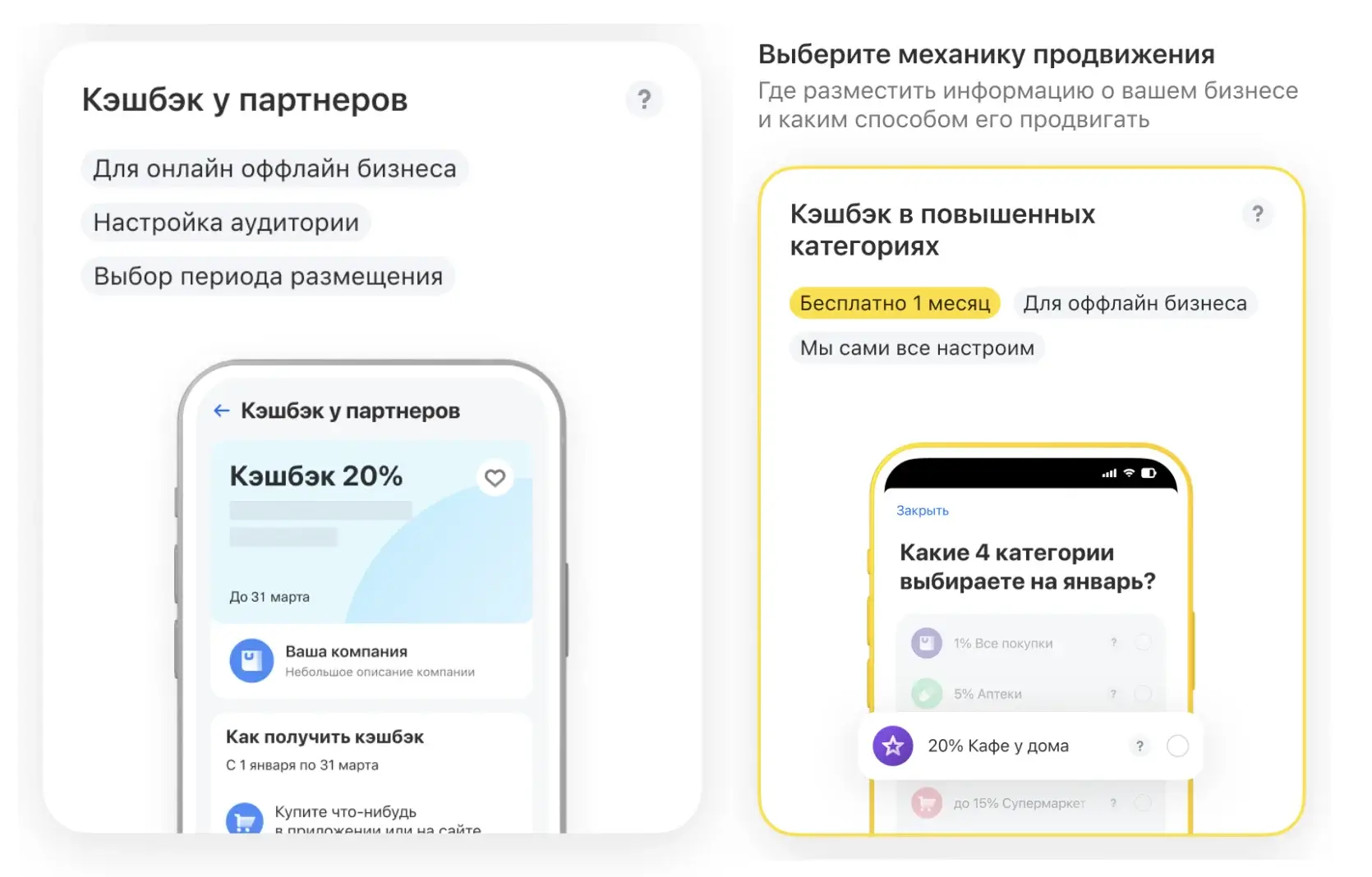 Т-Банк - Кэшбэк у партнеров