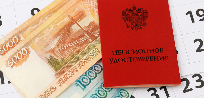 Индексация пенсий в России в 2026 году: на сколько вырастут выплаты и когда ждать повышения