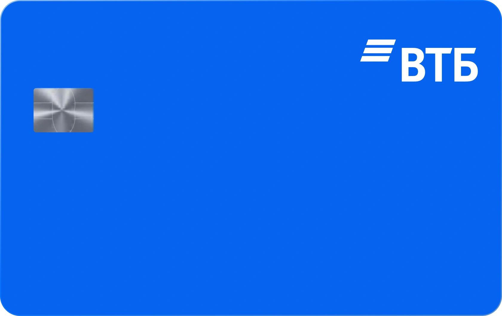 Дебетовая карта ВТБ для иностранных граждан