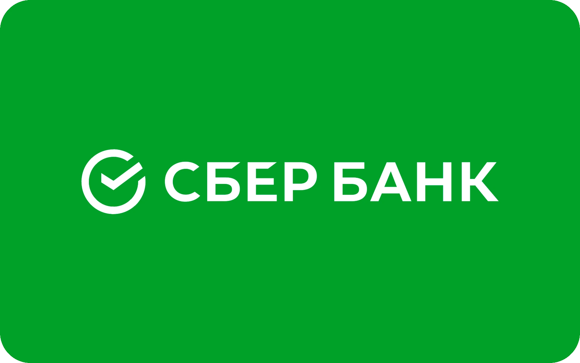 Сбер Банк